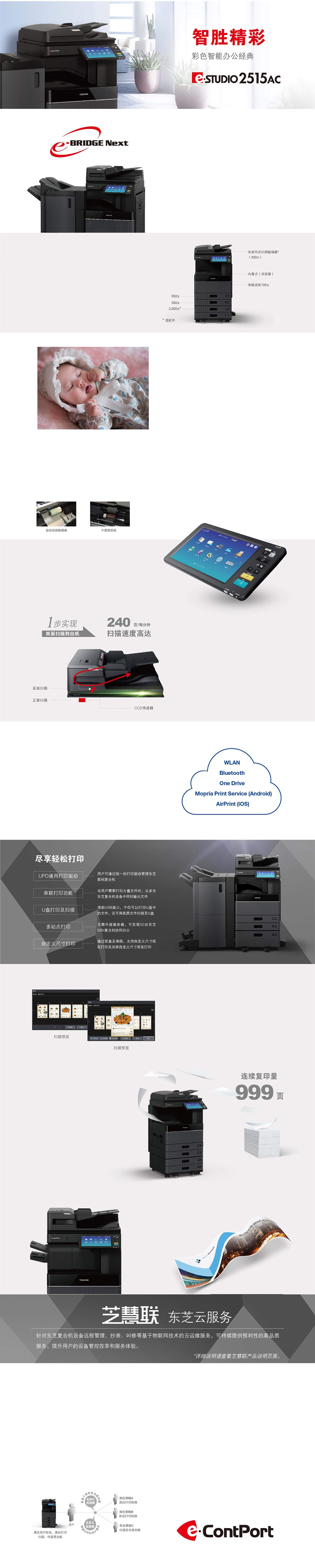 全新的智能EBN平台
